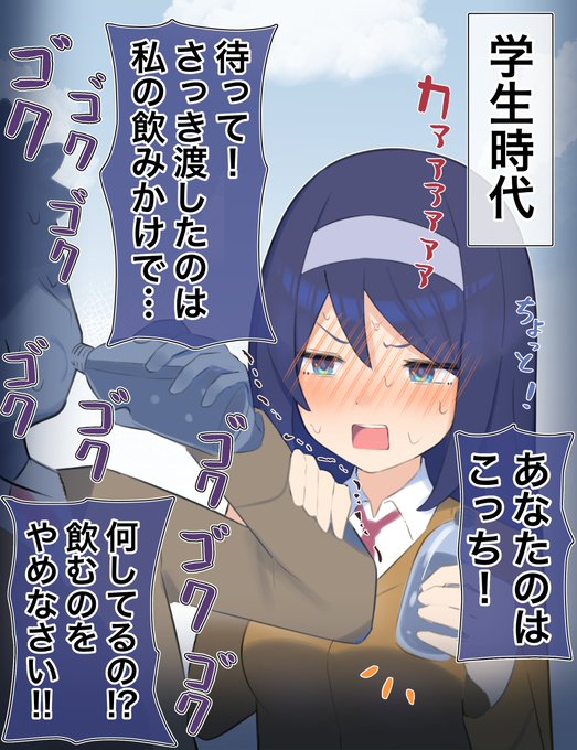 クールな同級生の◯◯年後(4/11) 