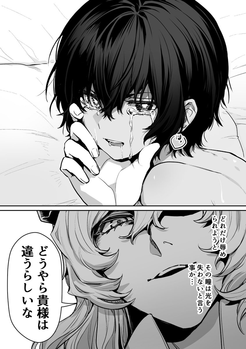 mgmgdes61's tweet photo. あとル主的な漫画（主くんがひん剥かれてるのでセンシティブです🙏） https://t.co/WxC9OrmWVu