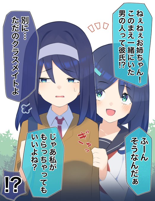 クールな同級生の◯◯年後(5/11) 