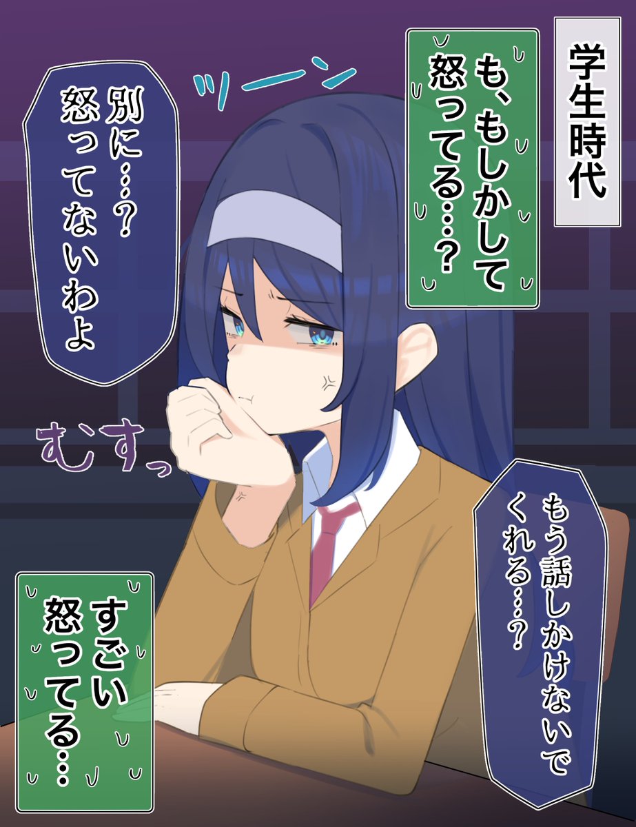 クールな同級生の◯◯年後(6/11) 