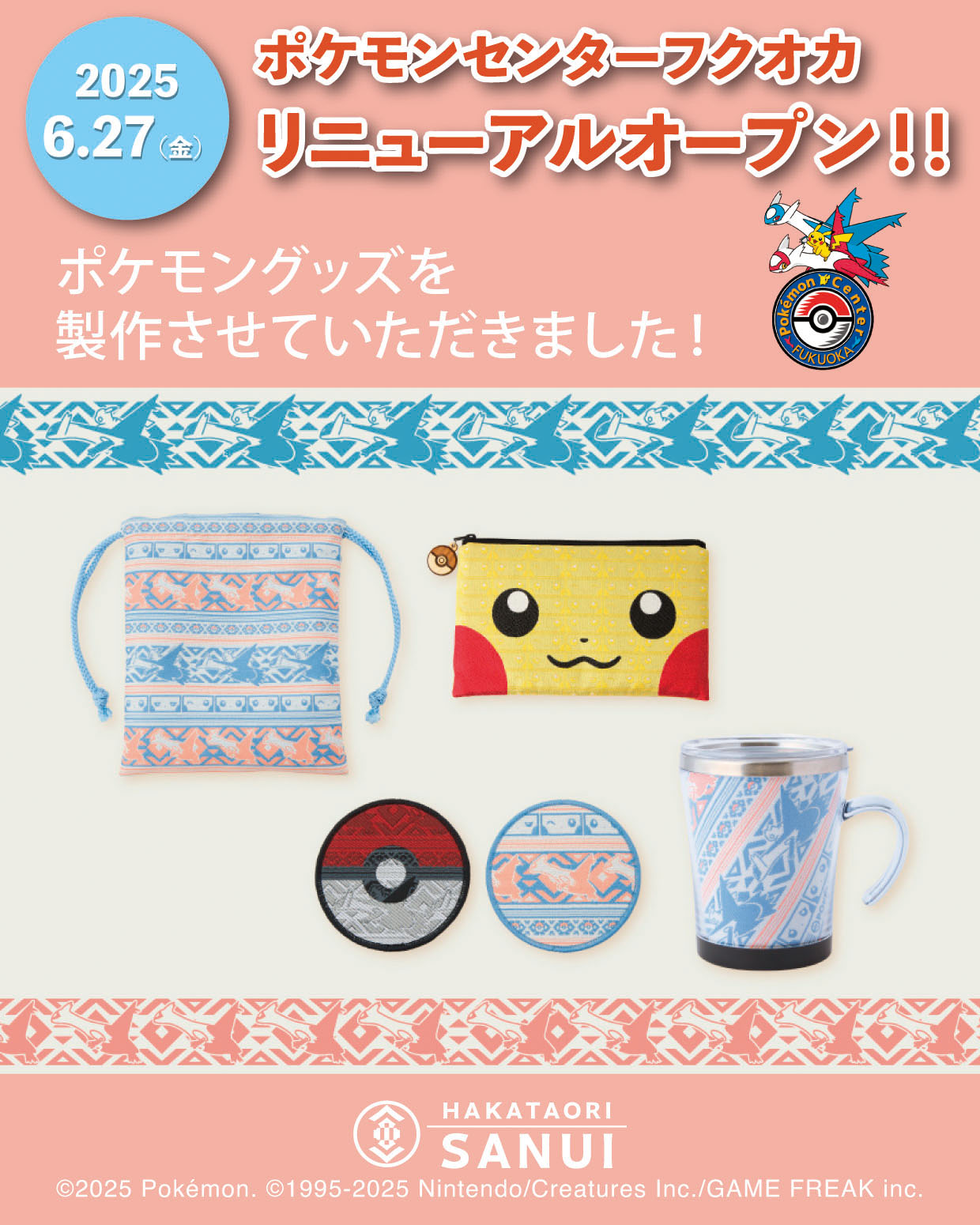新品未開封 ポケモンセンター 博多織の通販 by マツ's shop｜ラクマ