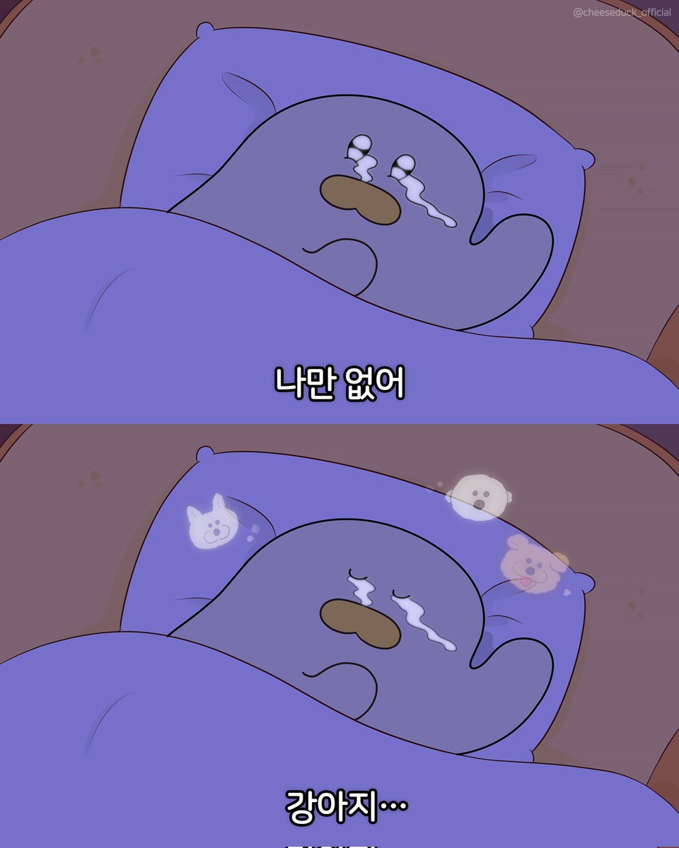 나두 따끈따끈복실북실 강아지........