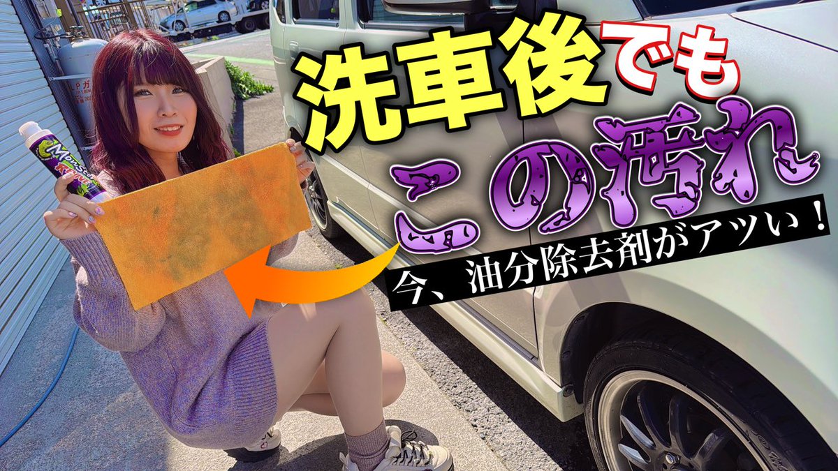 ぬぬふぁくとりー 洗車道具 4点セットサイン付き ぬぬふぁくとりー 洗車道具 4点セットサイン付き