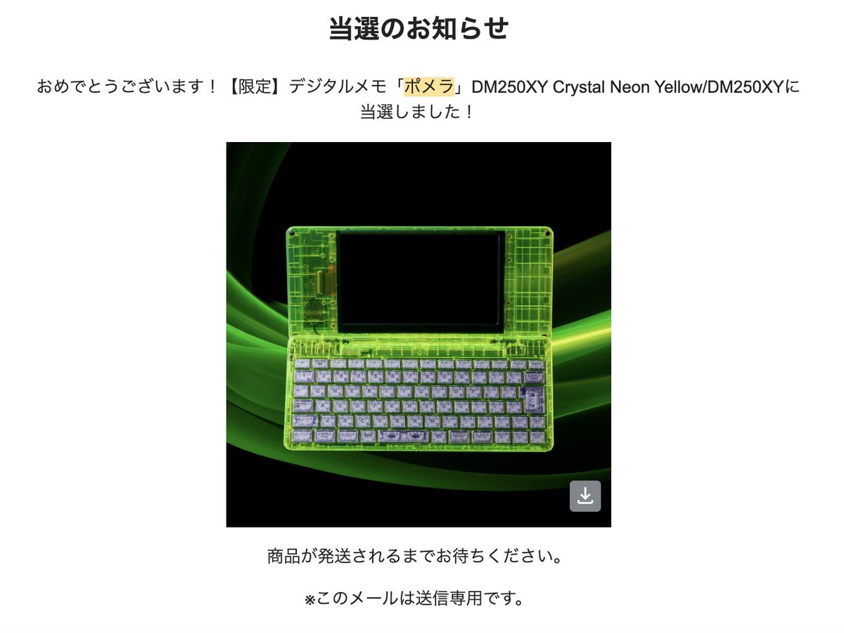 Switch2はだめだめだけど、変な色（褒めてる）のポメラは当たった！！！