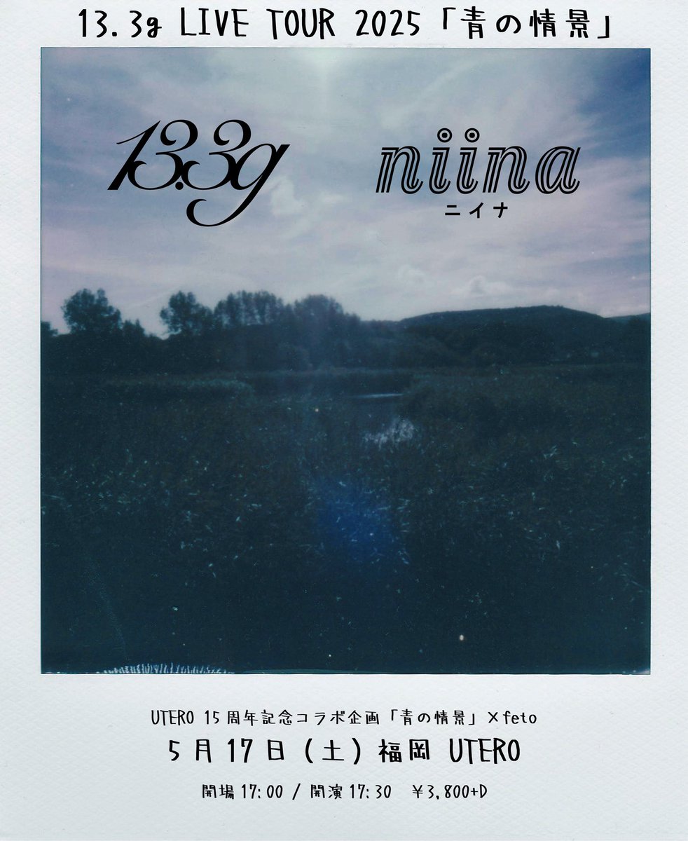 yuna_pan's tweet photo. こちら明日！！！

🌼ྀིUTERO15周年記念コラボイベント🌼ྀི
13.3g LIVE TOUR 2025 「青の情景」 ×feto 

🗓日程
5/17(土)

🏠場所
福岡 UTERO

⏰時間
開場 17:00/開演 17:30

🎫チケット
¥3,800 ＋ドリンク代600円

<CAST>
＊13.3g
＊ニイナ

＜チケットURL＞
イープラス
https://t.co/KWtje8jQla https://t.co/LFdFOz5xg1
