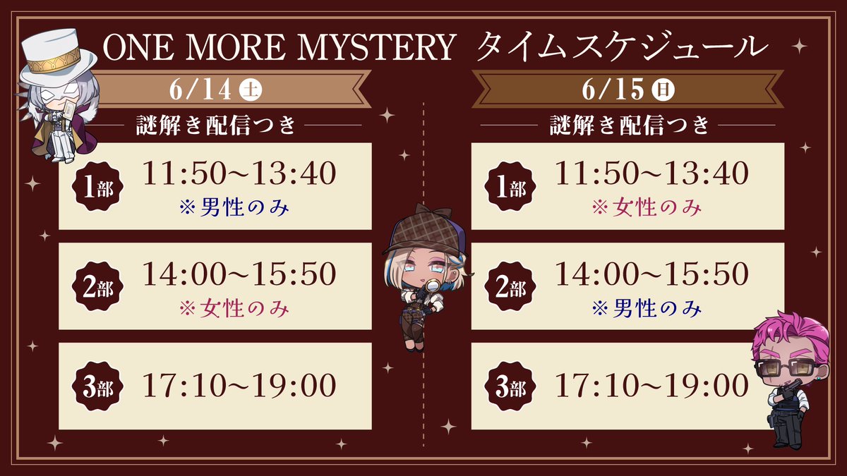 みらくるっくカフェ🍰☕️
#ONEMOREMISTERY

チケット販売ページ公開致しました.ᐟ.ᐟ
本日22時よりチケット販売開始です

美味しいご飯と推しと楽しいひと時❤️
貴方はこの謎を解明できるのかー🔍

t.livepocket.jp/e/onemoremiste…