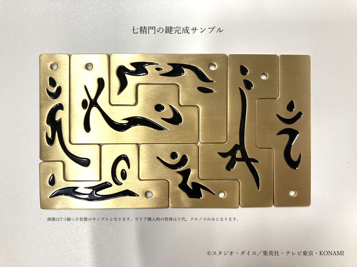 マ*モ様 神炎星ウリア フィギュア　七精門の鍵なし 神炎皇ウリア | KAIBA CORPORATION STORE