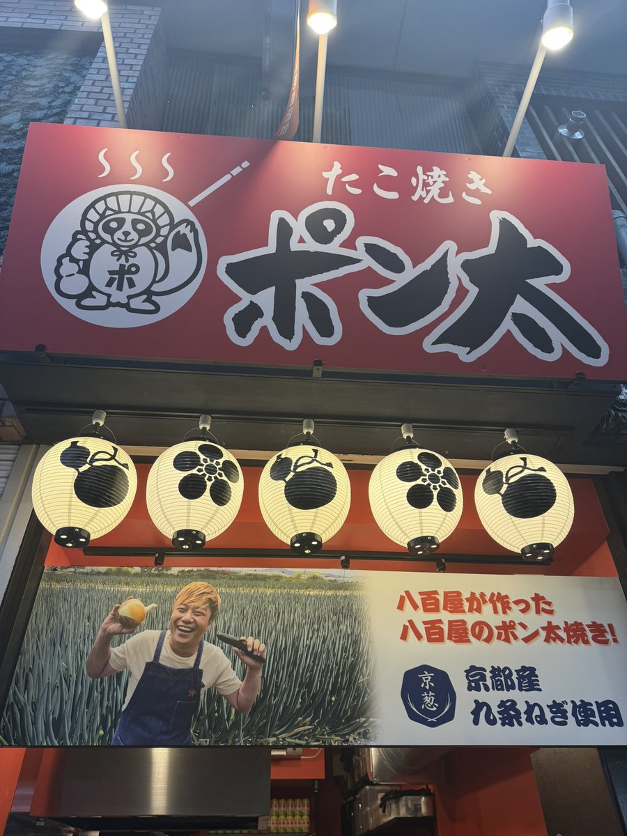 onikuchan0927's tweet photo. 関テレ行く前に土肥ポン太さんが
オープンしたたこ焼き屋さんさんに！

さすが八百屋さんをされてる土肥さん！
九条ネギがシャキシャキ激ウマで美味い！

関テレのスタッフさん楽屋ケータリングにもピッタリ♪

グルメ激戦区天満に新たにサクッと食べれる激ウマ店の誕生や！
https://t.co/EuEdQ34U8C https://t.co/LSO97kY6Gm