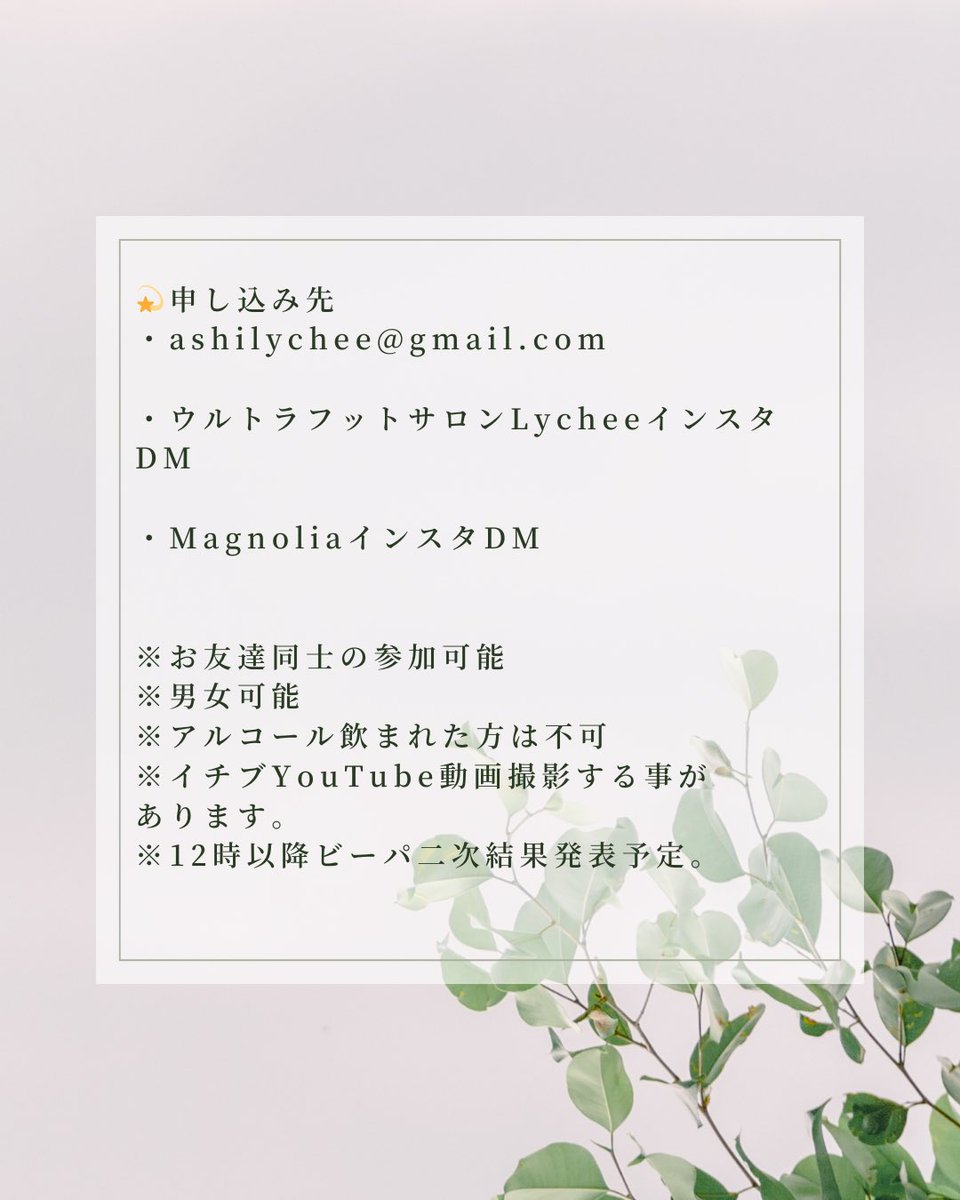 cafelychee's tweet photo. 明日八尾のMagnoliaさんで、
コラボイベントします！

ここでUNITE結果発表も出来たらと…
只今①と④のお時間は空いてますので、興味ある方はXにDMくださいね。 https://t.co/hbLUubPV4Z