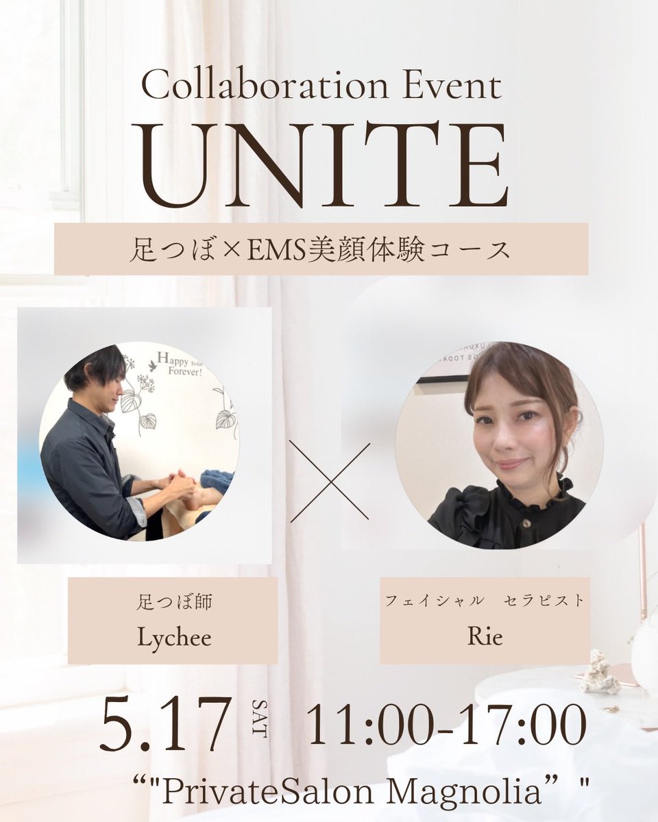 cafelychee's tweet photo. 明日八尾のMagnoliaさんで、
コラボイベントします！

ここでUNITE結果発表も出来たらと…
只今①と④のお時間は空いてますので、興味ある方はXにDMくださいね。 https://t.co/hbLUubPV4Z