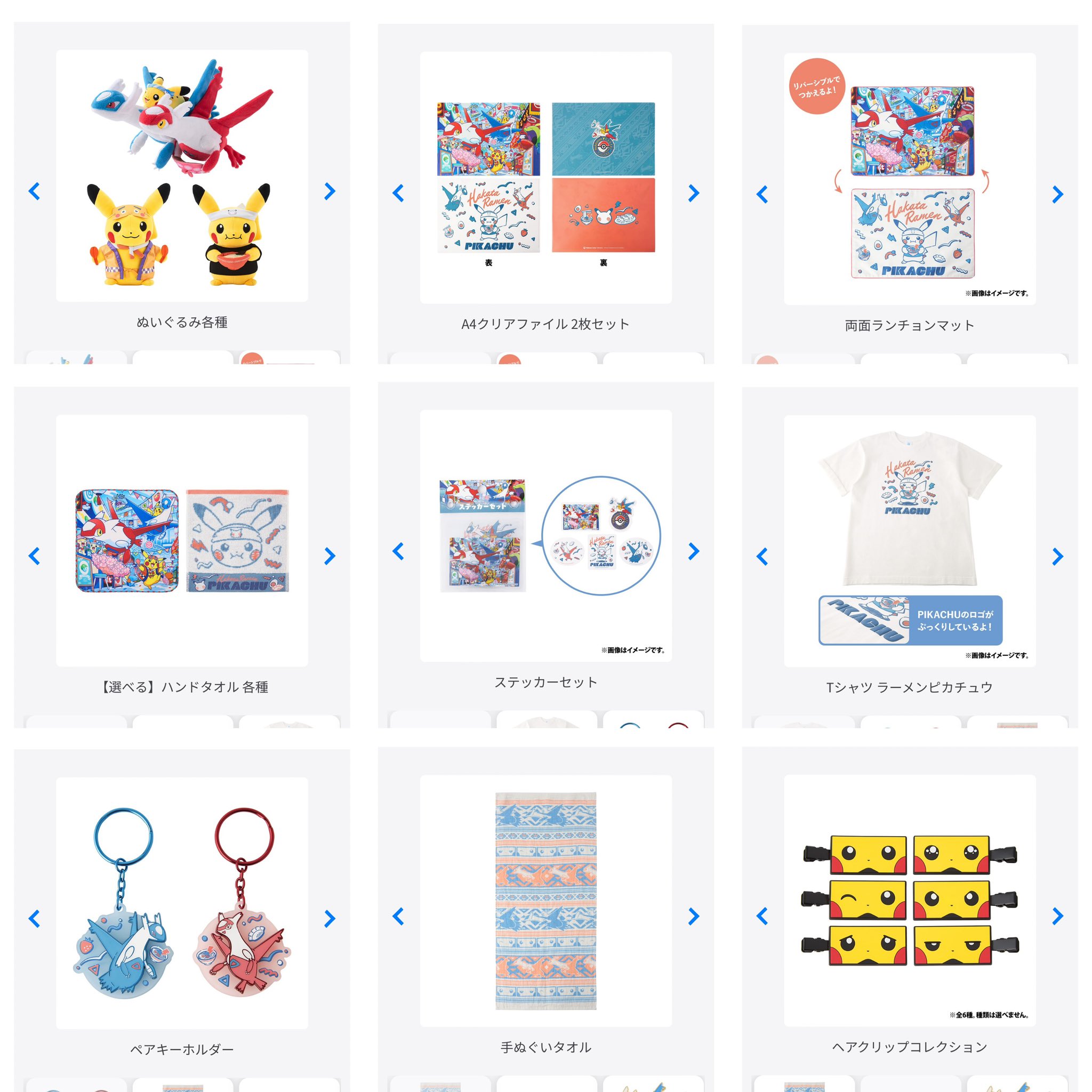 ポケモンセンターリニューアルオープン記念　バッジ　クリアファイル ポケモンセンターリニューアルオープン記念 バッジ クリア