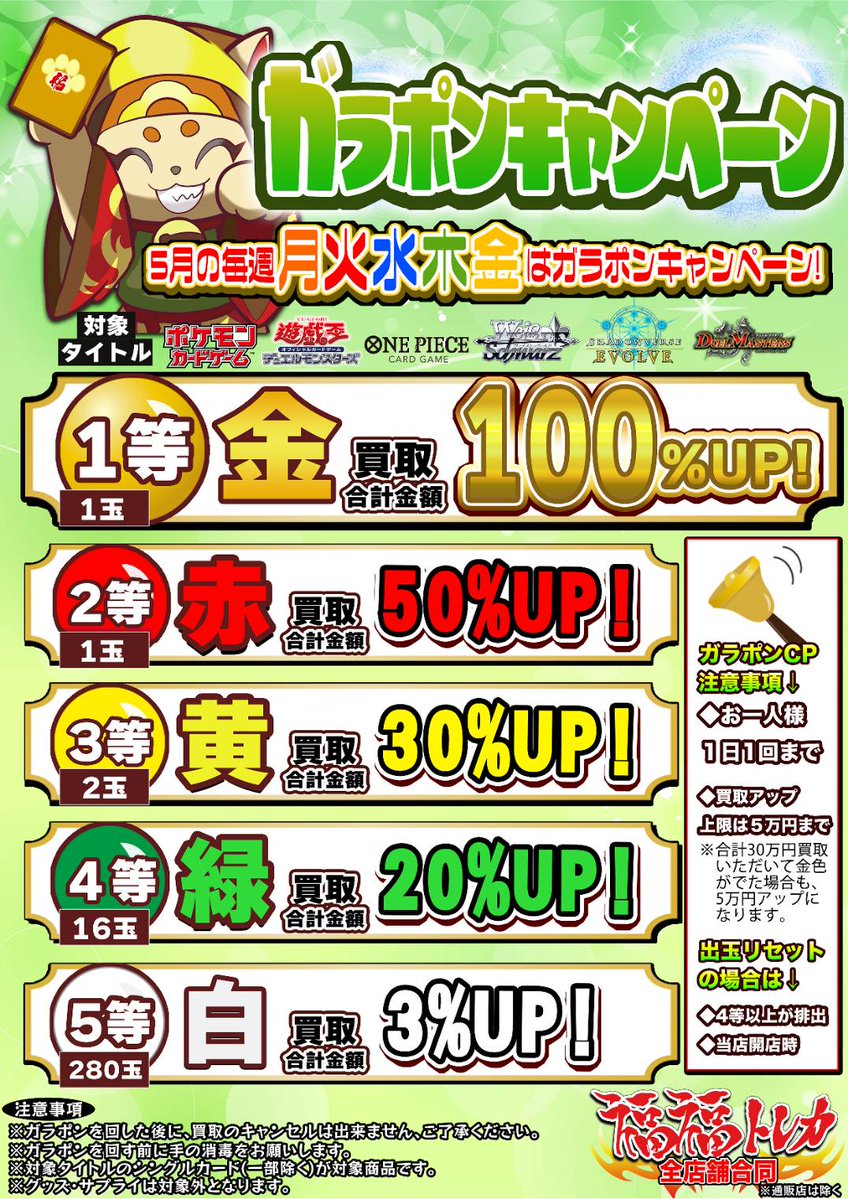 💎福福トレカ遊戯王レリーフ買取情報②💎 処刑人マキュラ ¥20,000