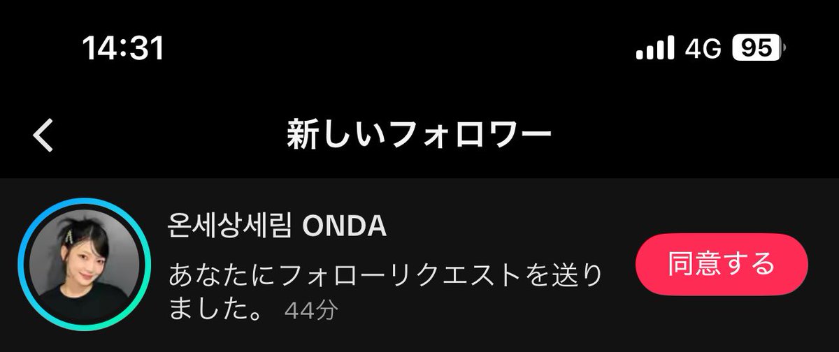 ほ、本人ですか？……😅