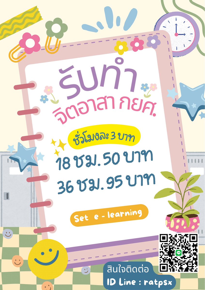 Ct_rtyk's tweet photo. ***รับทำจิตอาสากยศ. ✨
ชั่วโมงละ 3 บาทเท่านั้นค่ะ!!! 
งานไว งานเร่ง แจ้งได้นะคะ 🎀✨

 #จิตอาสาออนไลน์ #จิตอาสากยศ #รับทํากยศ #จิตอาสา #รับทําการบ้านมหาลัย https://t.co/flDLHmef8c