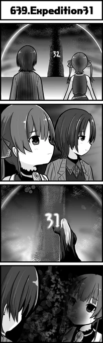 儚い…
#ホロよん 