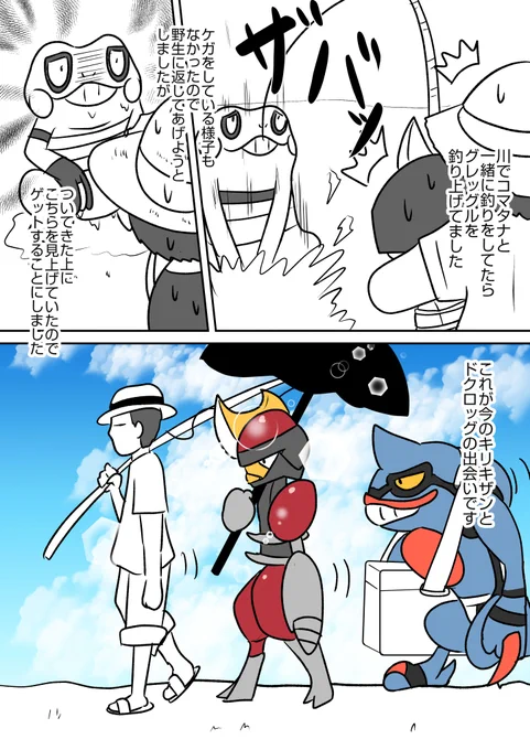ポケモンとの日常 釣れたツレ 
#ポケモンと生活 #ポケモンと社会 #pokemon 