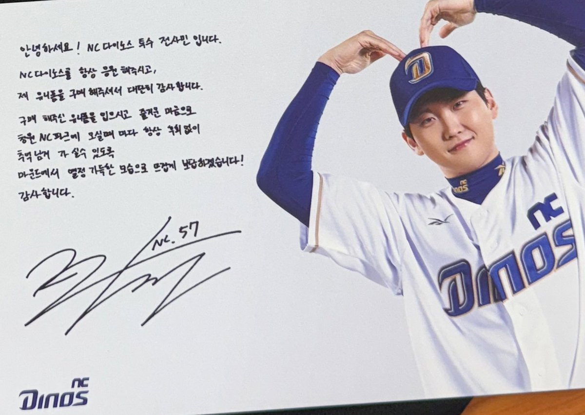 사민선수 메세지카드
저는 올해 건 오늘 처음 읽어보는데

요즘 덕분에 많은 경기장 가서 좋은 추억 남기고 간다죠🍀