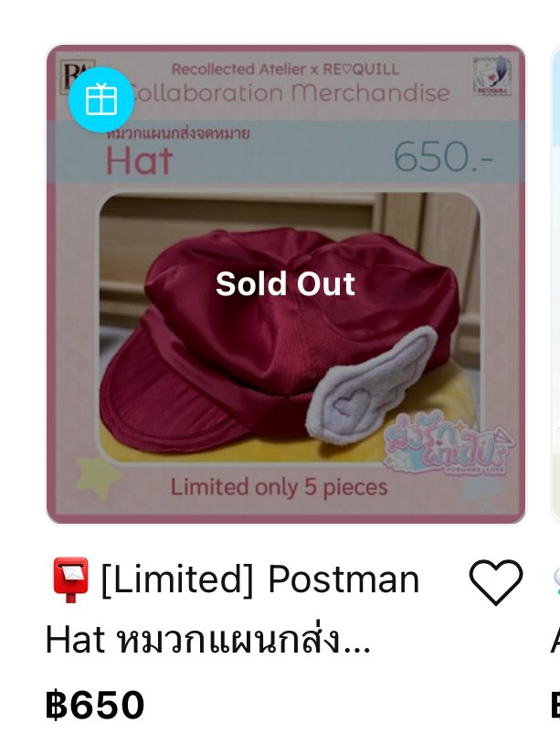 หมวกแผนกส่งจดหมาย Sold Out❌