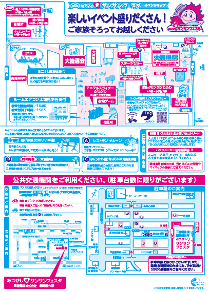 ／
ワタクシのいる #三菱電機静岡製作所 で
5/24（土）に みつびし愛 #サンサンフェスタ を開催します！
＼
日ごろからお世話になっている地域のみなさんと交流を深めるべく様々な催しをご用意しています！
ワタクシのスタンプラリーもあるので、
参加してオリジナルグッズをぜひゲットしてください😆