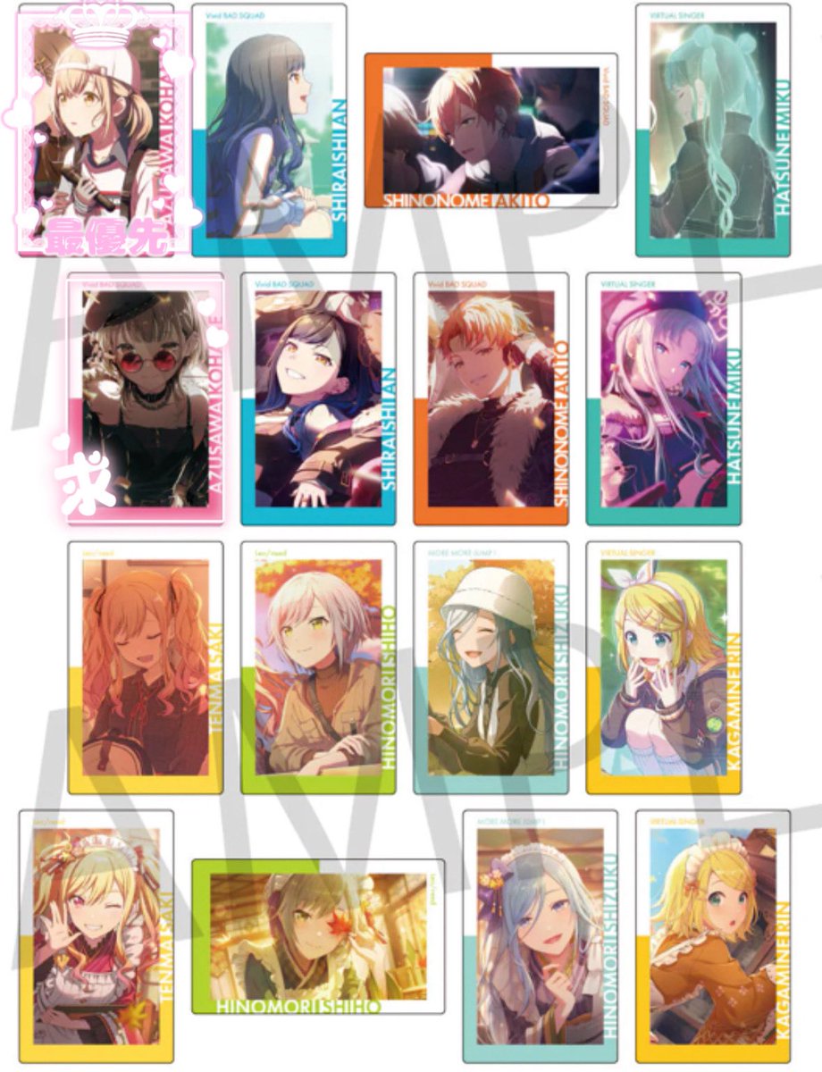 【交換】
プロセカ エピカ epiccard 24B

求:こはね（前&gt;後）
譲:杏 彰人 ミク 咲希 志歩 雫 リン

こはね前のみのお取引優先（前↔前後）
アニメイトにて10BOX予約