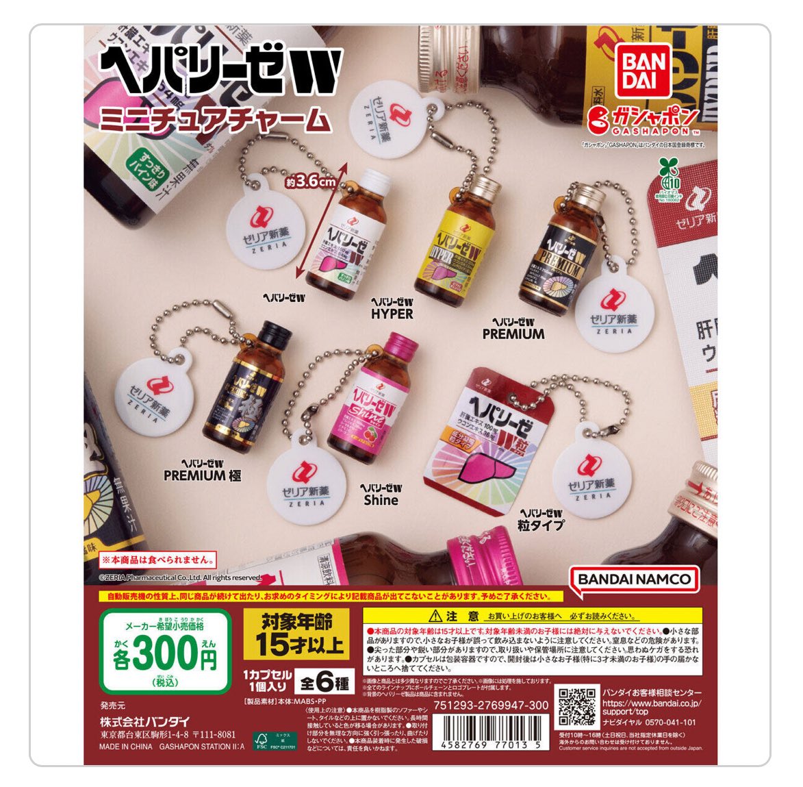 zn7_y29's tweet photo. ガチャガチャ交換

譲 ヘパリーゼShine、
     ヘパリーゼPREMIUM 

求  ヘパリーゼW https://t.co/TjimldFs9f