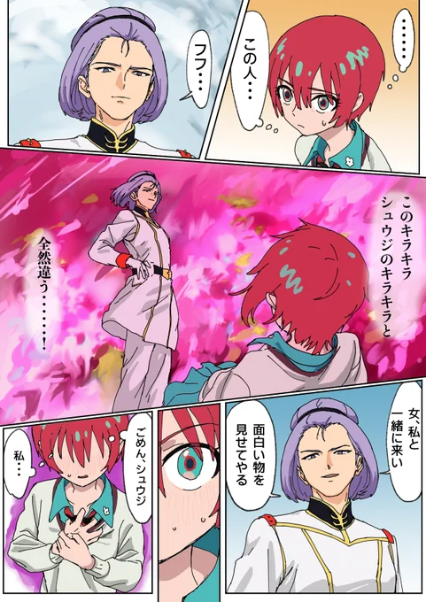 皆さんの心の中にあるシロッコ落ちのマチュとてもいいと思いました
シロッコ早く木星から帰ってきて物語をぐちゃぐちゃにして♡ 
