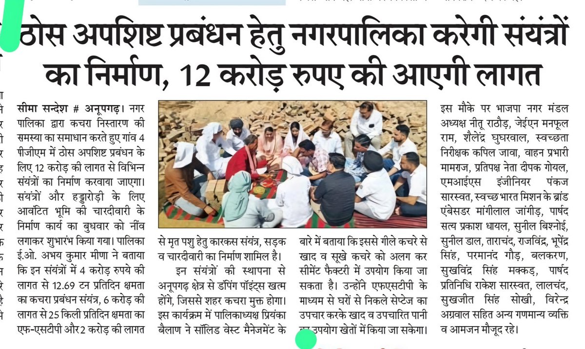 balan_priyanka's tweet image. न्यूज कवरेज 
आभार प्रिंट मीडिया 

#NewsCoverage  #MediaUpdate