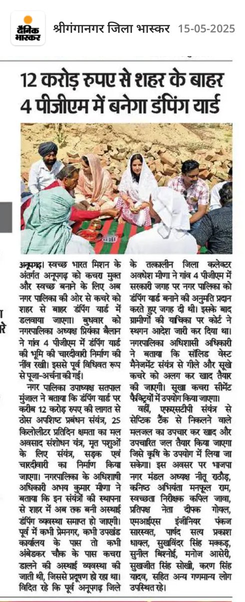 balan_priyanka's tweet image. न्यूज कवरेज 
आभार प्रिंट मीडिया 

#NewsCoverage  #MediaUpdate