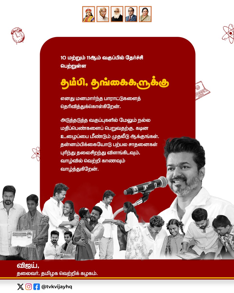 TVK Vijay (@tvkvijayhq) on Twitter photo 