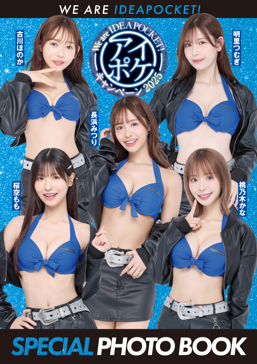 ideapocket イベント 