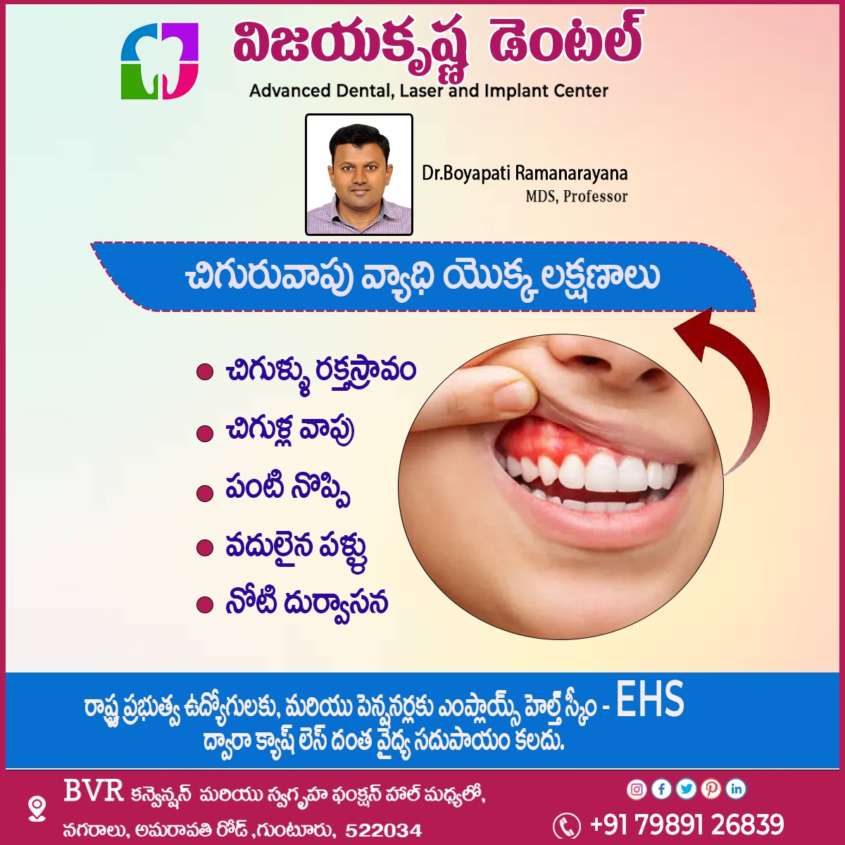 Vijayakris32331's tweet image. చిగురువాపు వ్యాధి యొక్క లక్షణాలు 
📞+91 79891 26839
#pedodental #bleedinggumssymptoms #fixedteeth #CrookedTeeth #throughorthodontic #rootcanal #rootcanaltreatment #drboyapatiramanarayana #besttreatment  #toothreplacement #bestdentalcare #vijayakrishnadental