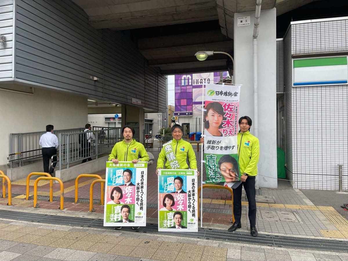 hkr_ymsk's tweet image. こんにちは😃
今日は #湊 駅にて #黒田まさき 代議士と朝の挨拶からスタートしました
その後、団会議、議案説明をうけ今議会の質疑にむけヒアリングなども行いながら庁内で活動しています✍️
団会議では #佐々木りえ #岡崎太 議員がご挨拶に来られました
#大阪維新の会