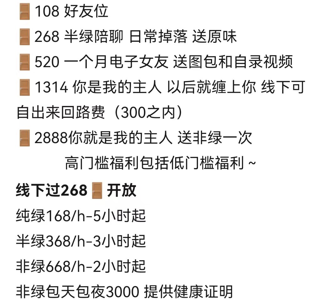 果冻布丁要穷死了😭
05已成年 可以验证
接线下非绿半绿
有没有哥哥入门投喂呀～
欢迎女宝宝来找我互转互fo 😘
#线下约 #纯绿 #非绿 #半绿 #找金主 #求过门 #门槛妹 #电子女友 #一日女友 #爸爸活 #妈妈活 #反差 #租借女友