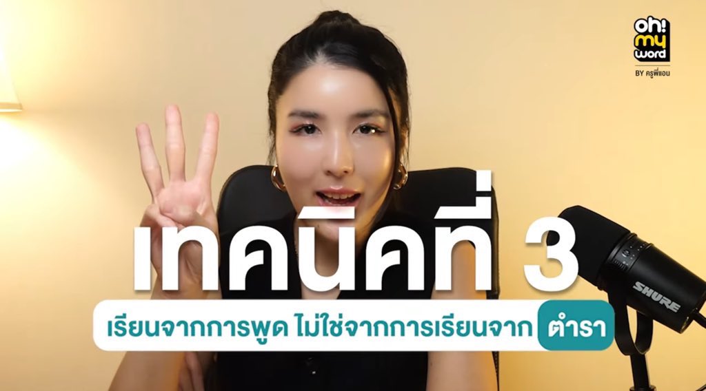 benizewithu's tweet photo. ไปหาวิธีอัพสกิลอิ้งตัวเองมาแล้วเลื่อเจอคริปครูพี่แอน คริปนี้คือดีอ่ะ แนะนำดีมาก นี่พื้นฐานไม่ถึง แต่เคยหลงไปอ่านข่าวแบบอวกาศ สรุปศัพท์มันยากเกินพื้นฐานเรา ทำให้ท้อเลย บางเทคนิคก็ทำอยู่ได้ผลดีมาก ใครท้ออิ้งจับทางไม่ถูก ลองไปฟังดูนะคะ 👍🏻 จากใจคนท้อที่เริ่มเห็นแสง #dek69 #dek70 https://t.co/jlxCPUDLt3