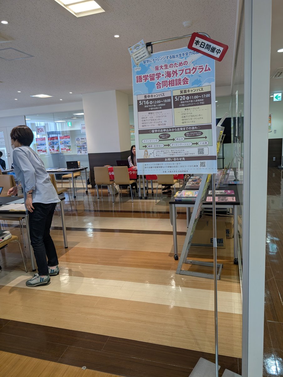 HandaicoopTs's tweet image. \\ただいま開催中~~//

私費留学・海外プログラム相談会🛫
豊中福利会館4階、本日18時まで！

なにもわからないところからの情報収集
予約不要・入退場自由　♪
短期留学経験者の先輩の話も聞けますよ~

#BRCJP #ISA #LSI #JACC #STAトラベル ＃留学ジャーナル ＃ウィッシュインターナショナル　#COOP