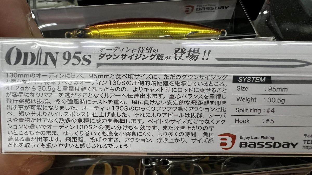 zilch310zzz's tweet photo. 良く飛ぶよこれ
流れの早いエリア向きだね☝️
オーディン95s
 
個人的には、私が良く行くシャローな川で使うには20〜22gがベストかなw https://t.co/jizDRHkqYF