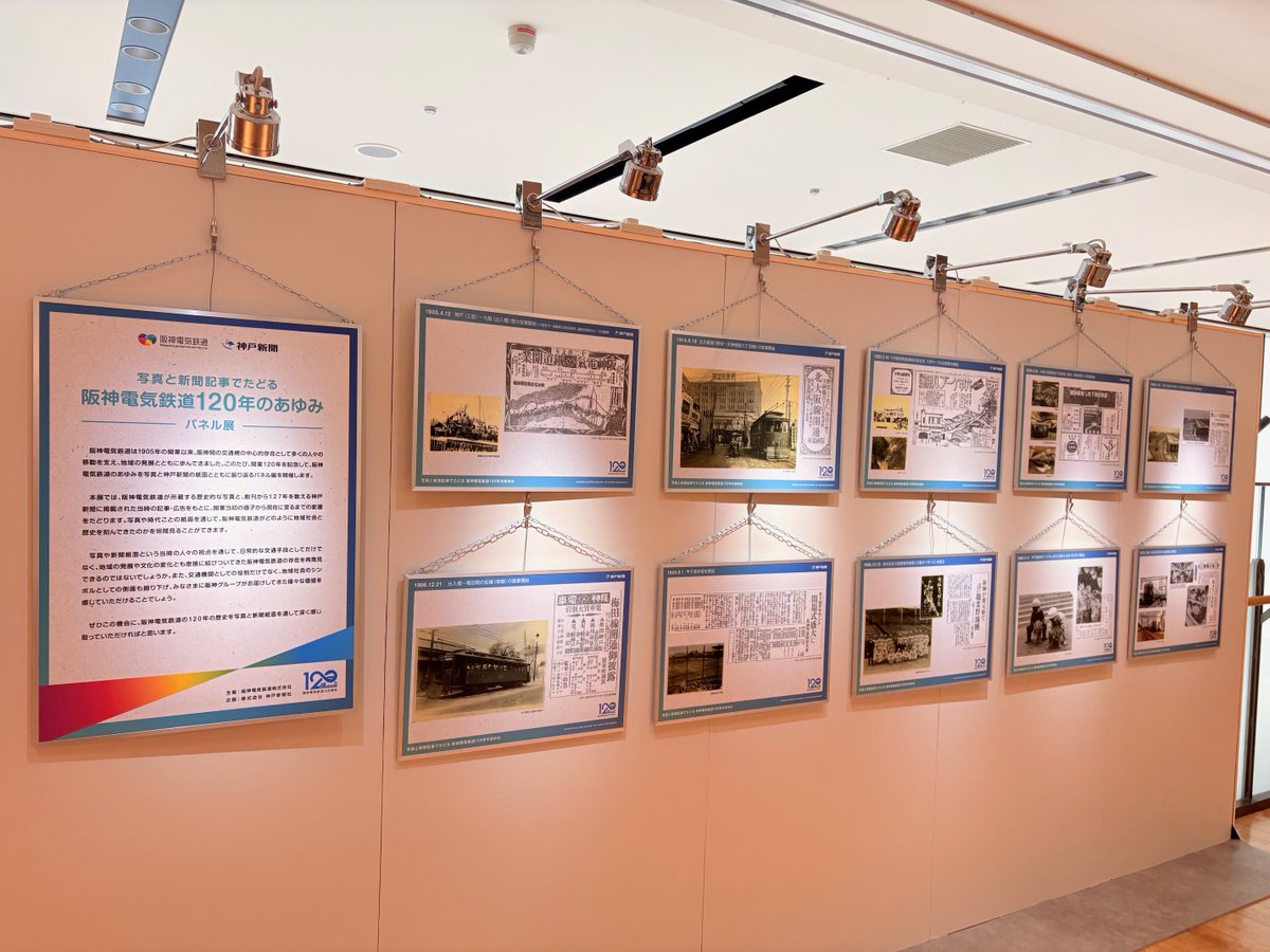阪神電車【公式】（阪神電気鉄道） on X