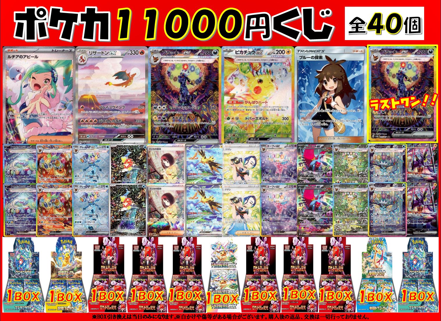 トレカプラザ55高浜店 on X: 