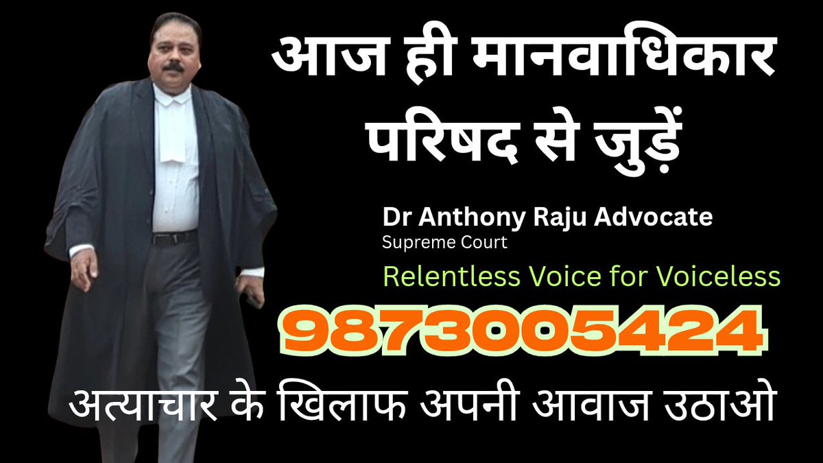 भारत की शीर्ष मानवाधिकार परिषद से जुड़ें
मानवता को सशक्त बनाएं | न्याय की रक्षा करें | वैश्विक शांति को बढ़ावा दें

हम विश्वभर के समर्पित व्यक्तियों, संस्थाओं और संगठनों को आमंत्रित करते हैं कि वे ह्यूमन राइट्स काउंसिल ऑफ इंडिया (HRCI)