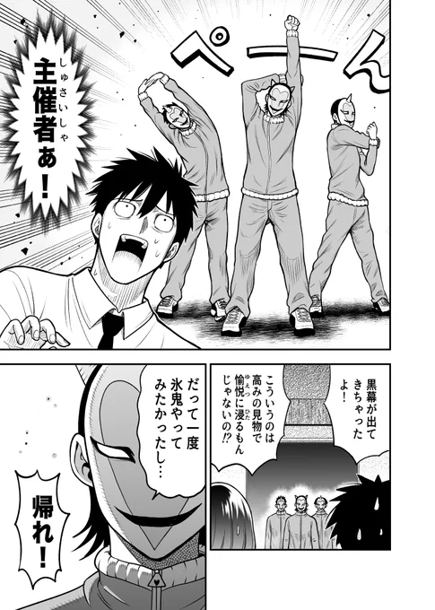 デスピュア 〜デスゲームかと思ったらピュアだったよの略〜⑥

無料一気読みはこちらからhttps://t.co/z6PDTVLD2k 