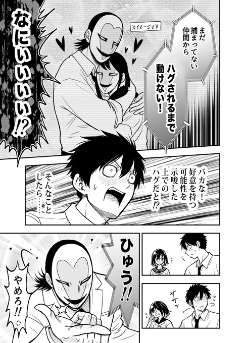 デスピュア 〜デスゲームかと思ったらピュアだったよの略〜⑤

無料一気読みはこちらからhttps://t.co/z6PDTVLD2k 