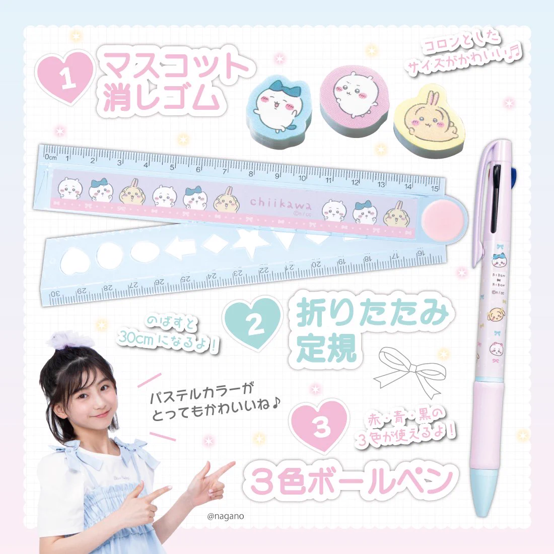 ちいかわグッズ公式 on X: 