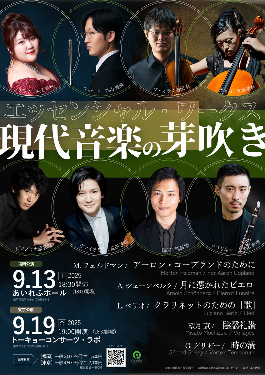 東京コンサーツ tweet media