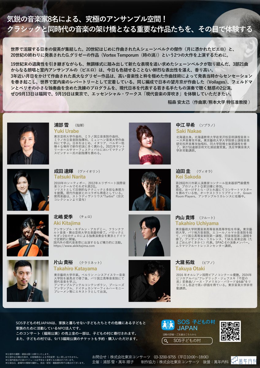 東京コンサーツ tweet media