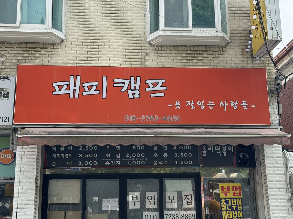 0range3811's tweet photo. 입소합니다 https://t.co/6CqLpwsW8M