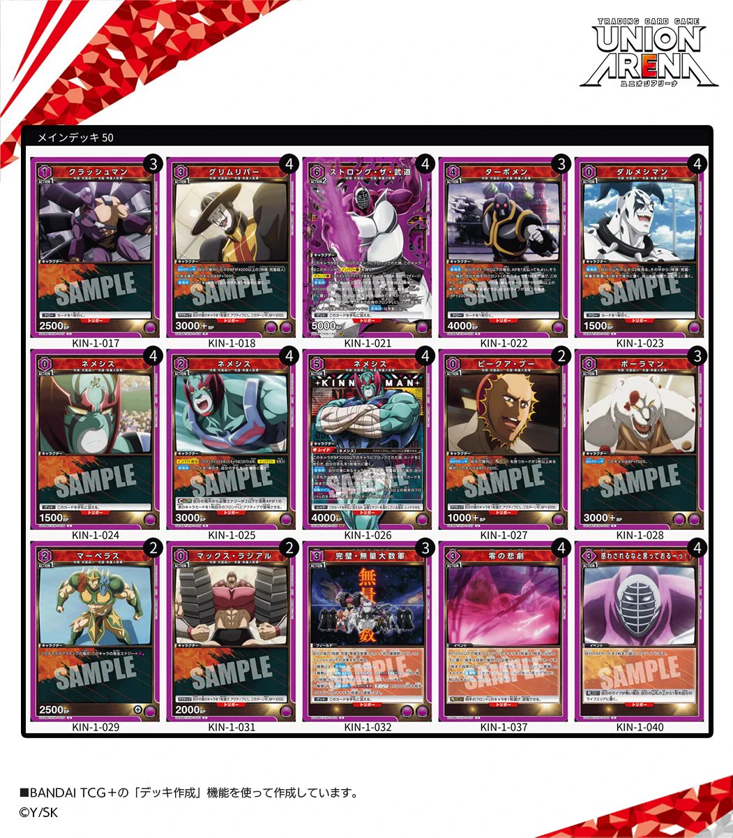 公式】UNION ARENA（ユニオンアリーナ） on X: 