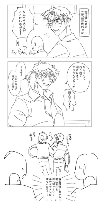 現パロ留文 ↓を描こうとしたけど中身が無さすぎて何も分からなくなったので供養...🙏 