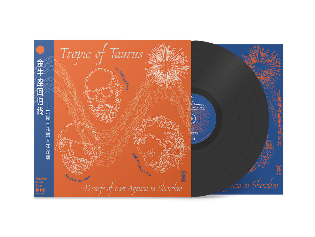 ・艾伦·毕晓普 Alan Bishop / 萨姆·沙拉比 Sam Shalabi / 莫里斯·卢卡 Maurice Louca『金牛座回归线：东阿古扎矮人在深圳 Tropic of Taurus: Dwarfs of East Agouza in Shenzhen』(2025)
oldheavenbooks.bandcamp.com/album/tropic-o…