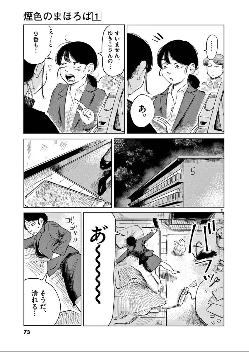 gotoudon__'s tweet photo. 就活が長続きしてる私だけ大学にスーツ
（6/6）
#煙色のまほろば https://t.co/1kjaxNVK93