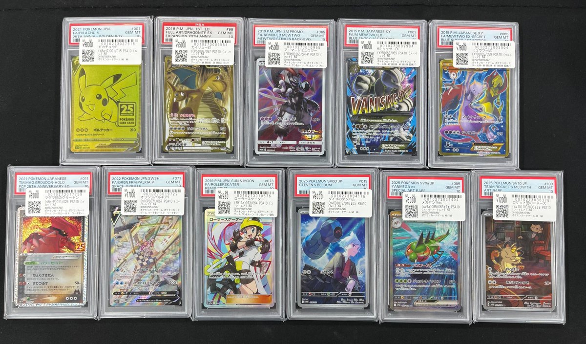 📢＃スニダン 入荷情報📢 ＃ポケカ ＃PSA10 入荷致しました